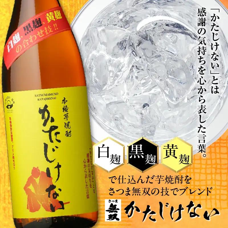 かたじけない 芋焼酎 25度 900ml×6本 K377-008_03 焼酎 お酒 酒