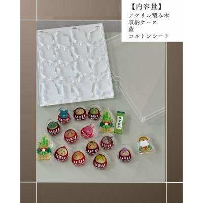 ふるさと納税 羽島市 季節のアクリル積み木　収納ケース付〜1月〜 |  | 01