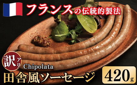 訳あり ソーセージ 豚肉 田舎風 3パック 420g ｳｲﾝﾅｰｿｰｾｰｼﾞｳｲﾝﾅｰｿｰｾｰｼﾞｳｲﾝﾅｰｿｰｾｰｼﾞｳｲﾝﾅｰｿｰｾｰｼﾞｳｲﾝﾅｰｿｰｾｰｼﾞｳｲﾝﾅｰｿｰｾｰｼﾞｳｲﾝﾅｰｿｰｾｰｼﾞｳｲﾝﾅｰｿｰｾｰｼﾞｳｲﾝﾅｰｿｰｾｰｼﾞｳｲﾝﾅｰｿｰｾｰｼﾞｳｲﾝﾅｰｿｰｾｰｼﾞｳｲﾝﾅｰｿｰｾｰｼﾞｳｲﾝﾅｰｿｰｾｰｼﾞｳｲﾝﾅｰｿｰｾｰｼﾞｳｲﾝﾅｰｿｰｾｰｼﾞｳｲﾝﾅｰｿｰｾｰｼﾞｳｲﾝﾅｰｿｰｾｰｼﾞｳｲﾝﾅｰｿｰｾｰｼﾞｳｲﾝﾅｰｿｰｾｰｼﾞｳｲﾝﾅｰｿｰｾｰｼﾞｳｲﾝﾅｰｿｰｾｰ