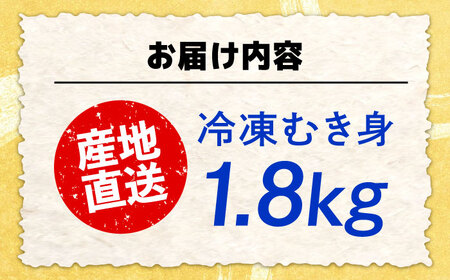 特選 牡蠣三昧！【瞬間冷凍】広島牡蠣 むき身 Lサイズ 1.8kg カキ かき 料理 簡単 レシピ 海鮮 ギフト 広島県産 江田島市/株式会社門林水産[XAO026]