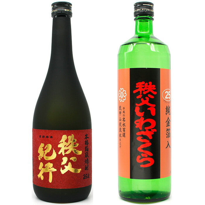 【ふるさと納税】 武甲酒造　秩父紀行・秩父いわざくらセット ／ お酒 日本酒 飲み比べ 唯一無二 送料無料 埼玉県 No.638