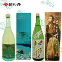 【ふるさと納税】＜司牡丹酒造　純米酒飲み比べ（720ml×2本）仁淀ブルー・龍馬からの伝言セット＞【日本酒】化粧箱入 高知県 佐川町 蔵元【常温】新酒が出来る2023年1月中旬～2月頃から順次発送 らんまん