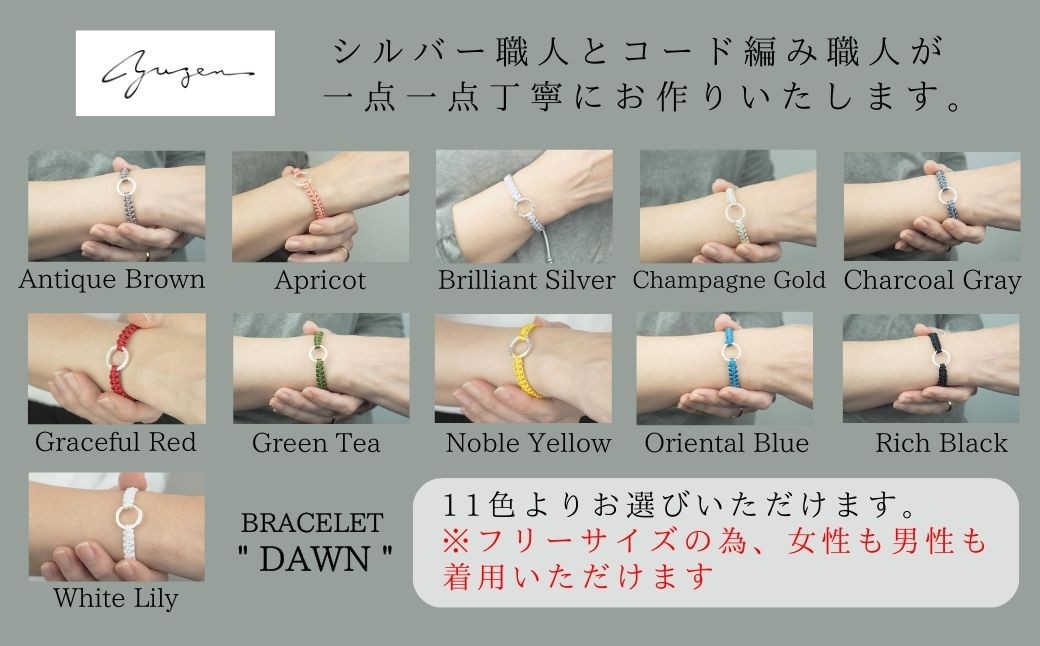 Bracelet -Dawn- Champagne Gold シルバー ブレスレット【シャンパンゴールド】