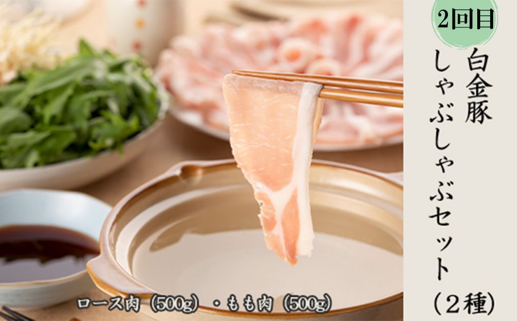 【定期便3ヵ月】花巻肉三昧  (白金豚・ほろほろ鳥・黒ぶだう牛） 【1303】