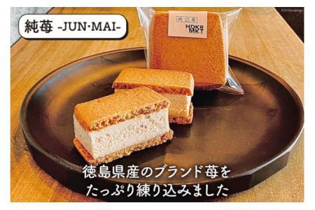 洋菓子 テリーヌ テリーヌサンド 3種 × 2個 計6個 セット