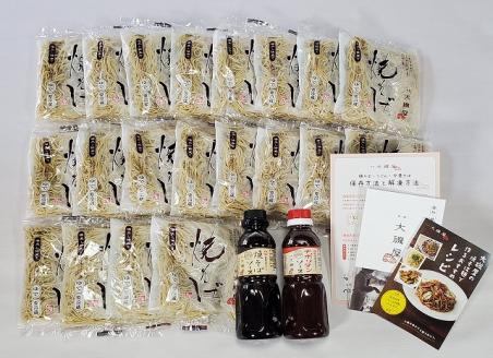 メディア紹介多数！大磯屋製麺所の熟成焼そば 20食(中太麺) 特製ソース1本・ナポリタンソース1本付き　H014-029