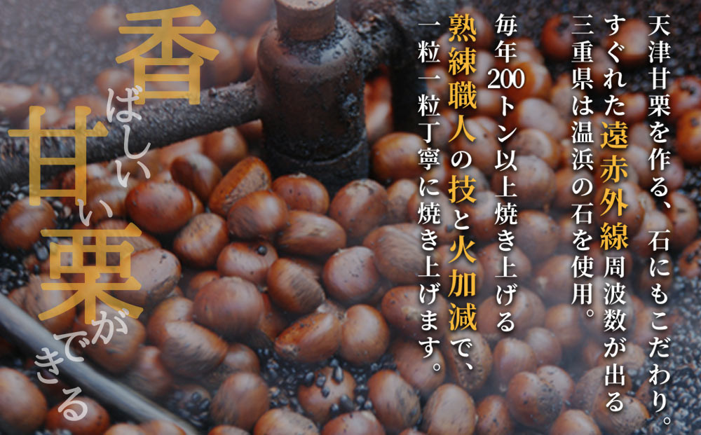 無添加 大粒天津甘栗 1.2kg 【沖縄県・離島配送不可】