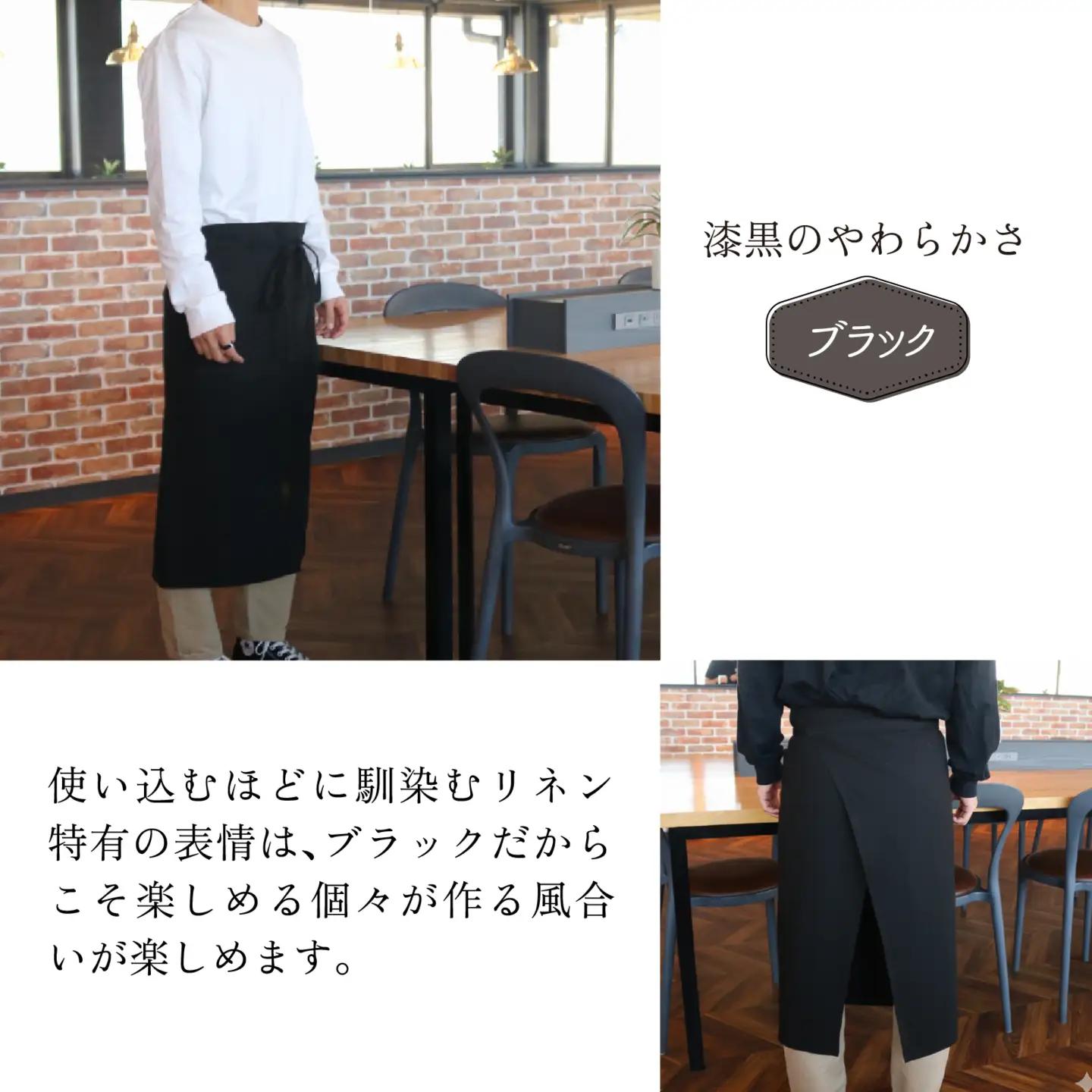 荒炊きリネンエプロン【ブラック】｜おしゃれ 北欧 カフェ風 仕事用 メンズ レディース 男女兼用 リンネル 亜麻 プレゼント ギフト 贈り物｜MONO工房