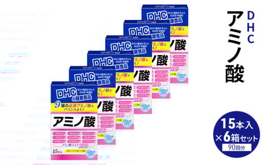 DHC アミノ酸 15本入 6箱セット（90日分） 健康食品 サプリメント[№5840-2451]