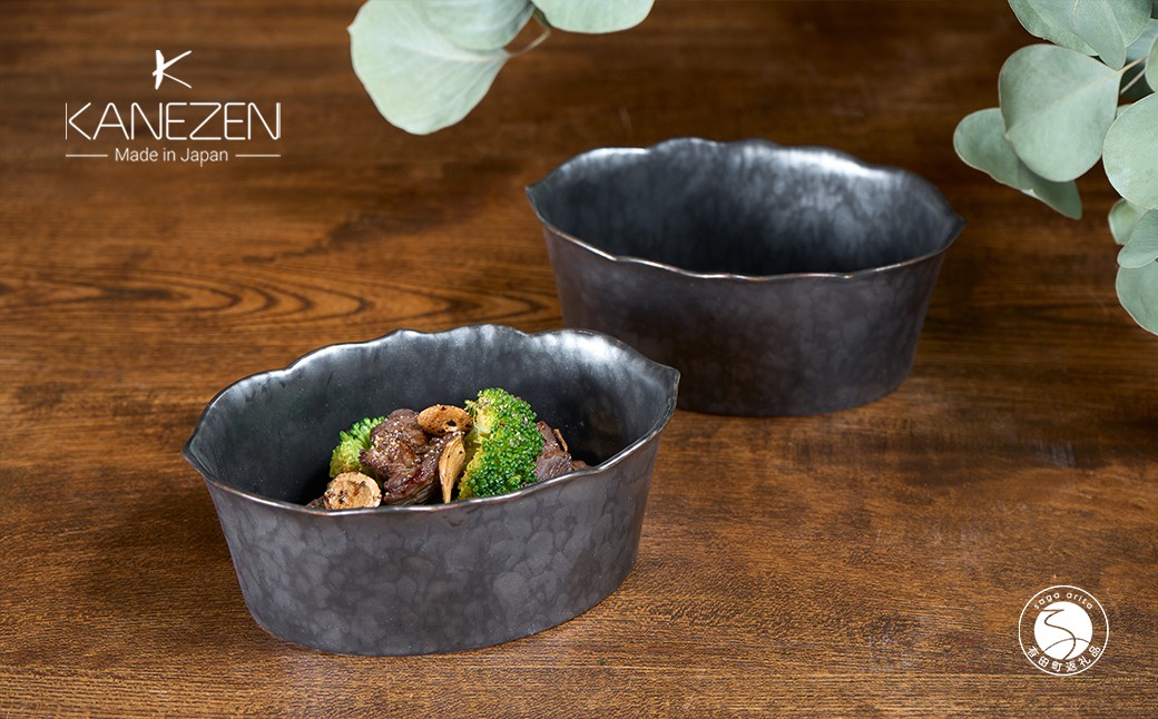 
            有田焼 15cm オーバルボウル(H) 桔梗渕 黒サビ絞り マット 2点セット【金善製陶所】器 小鉢 おつまみ 和食 黒 ギフト おしゃれ A24-206
          