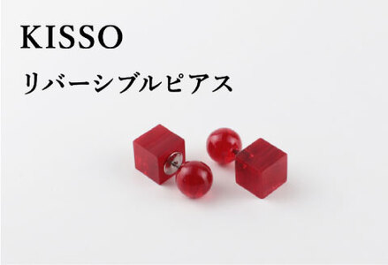 ＜KISSO＞Reversible pierced レッド 母の日 ギフト