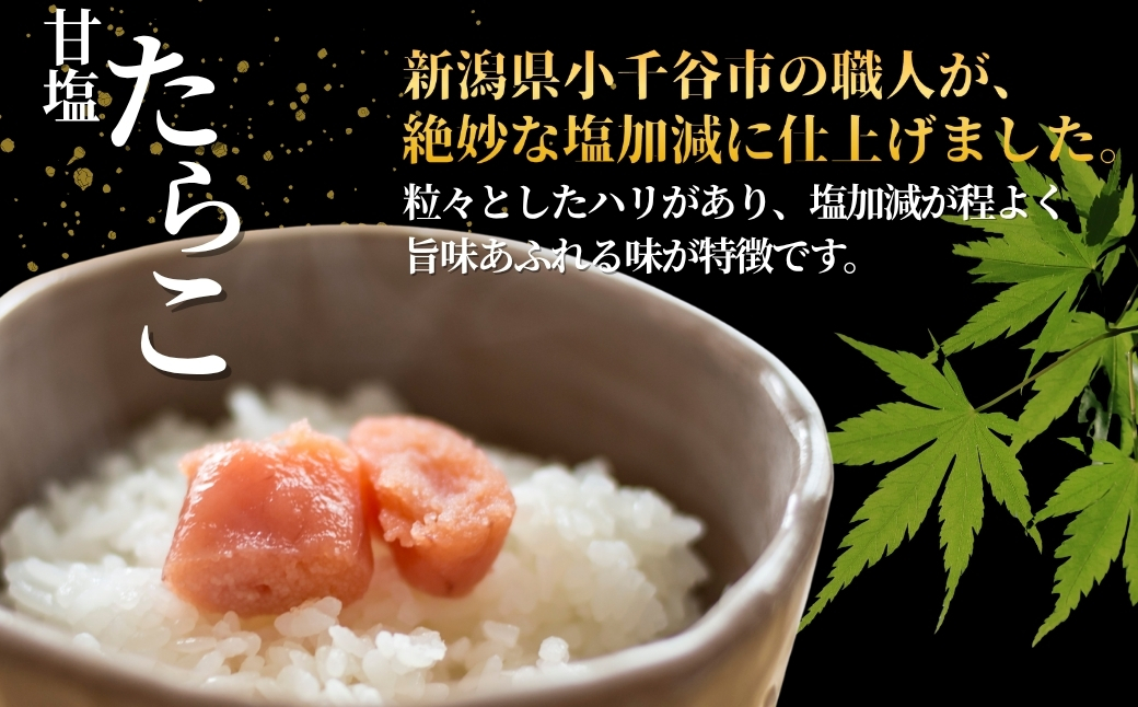 甘塩たらこ 合計300g(100g×3袋)  個包装・真空パック 冷凍 ギフト対応 吉雪 | たらこ タラコ 中元 贈答 贈り物 プレゼント ギフト人気 おすすめ【0002-0401-01】