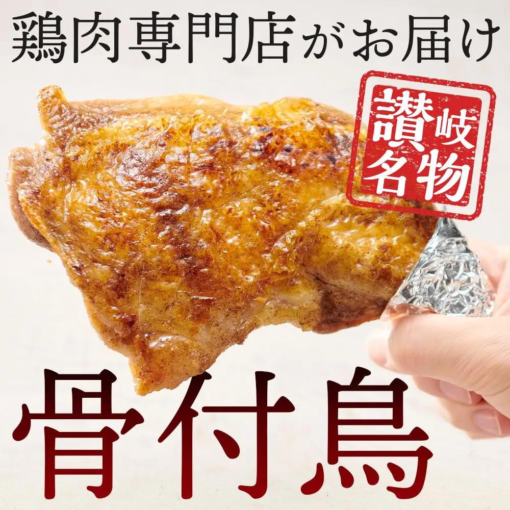 鶏肉 特大骨付 若鶏 300g 6本 食べ応え抜群 鶏肉