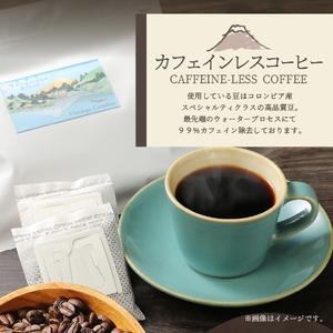 メール便発送【訳ありコーヒー定期便】カフェインレスコーヒー デカフェ 富士山の湧き水で磨いた スペシャルティコーヒーセット（ドリップ16パック）3ヶ月 カフェインレス コーヒー スペシャルティコーヒー