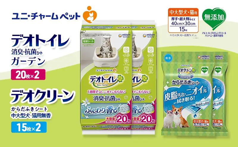 ペットシーツ 中大型犬 無香 ナチュラルガーデン デオトイレ ペットシーツ