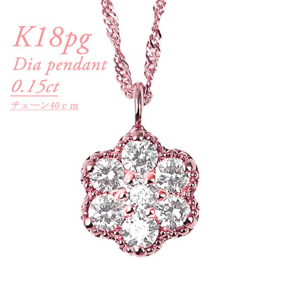 
K18PG ダイヤモンドペンダント　0.15CT　P5507DI-R【1492622】
