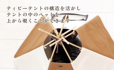 【ネコテント】国産帆布が素材！本格的デザインペットテント（生成×ブラウン）