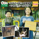 【ふるさと納税】鉄の溶接テーマパーク「IRON PLANET」溶接体験 〜アイアンスツールづくり1名様分〜