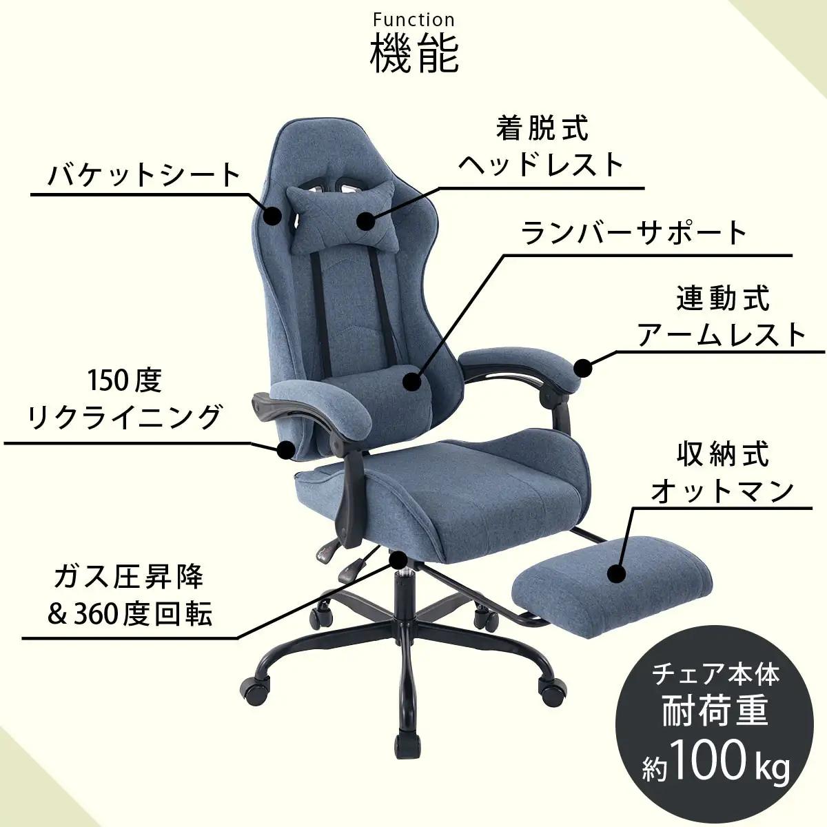 ゲーミングチェア（アイボリー）椅子 チェア 日本製　