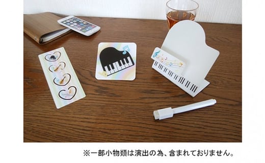 
ピアノ雑貨で明るく楽しい生活 [№5786-2327]
