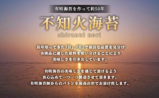 B-89  【有明海産】焼き海苔≪艶≫３０枚