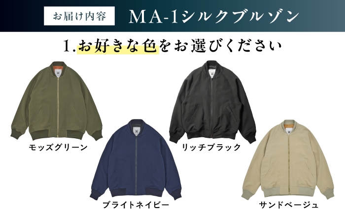 ブルゾン ファッション 服 洋服 シルク 洗えるシルク ジャケット アウター メンズ レディース ユニセックス ポケット付き