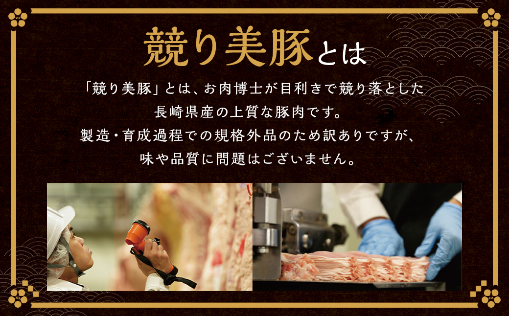 【訳あり】長崎県産「競り美豚」モモ 切り落とし 2.5kg (500g×5パック)