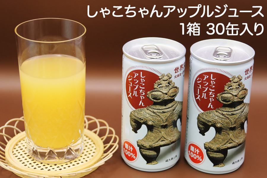 
                  しゃこちゃんアップルジュース 1箱 30缶入り｜青森産 津軽 つがる りんご リンゴ 缶ジュース 飲料 [1089]
                