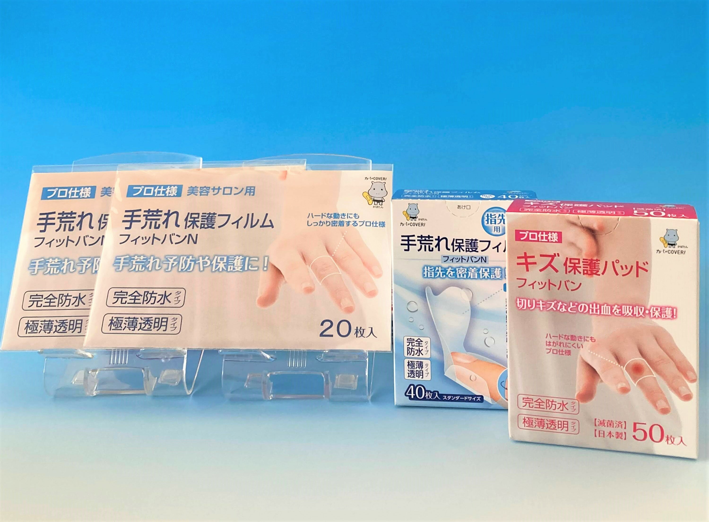 【ふるさと納税】 完全防水 絆創膏 セット 3種130枚 指先用(スタンダード) 絆創膏 備蓄 防災 ふるさと納税 日用品 生活雑貨 消耗品 ふるさと納税 防災グッズ 衛生用品 日用雑貨 救急用品 救急箱 日用 送料無料 プロ仕様 はがれにくい 人気 おすすめ 1万円以下 滋賀県 日野町