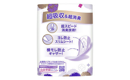 ウィスパー うすさら安心少量用 1セット（5個）