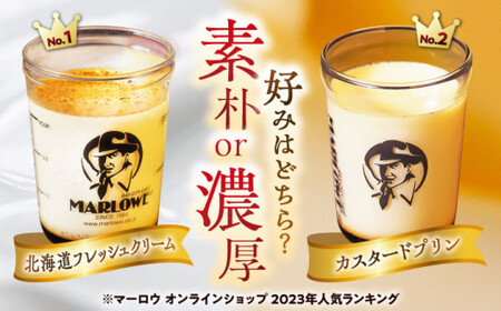 【全3回定期便】カスタードプリン3個と北海道フレッシュクリームプリン３個のセット  ／ お菓子・スイーツ プリン【(有)マーロウ】[ASAY040]