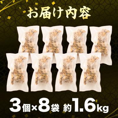 ふるさと納税 東成瀬村 鶏の唐揚げ 3個入×8袋 合計 24個 約1.6kg|07_tky-100801 |  | 03