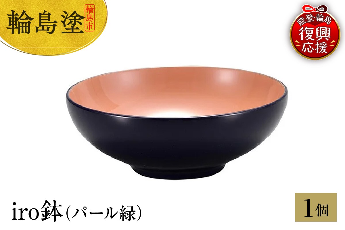 
            輪島塗　iro鉢（紫）
          