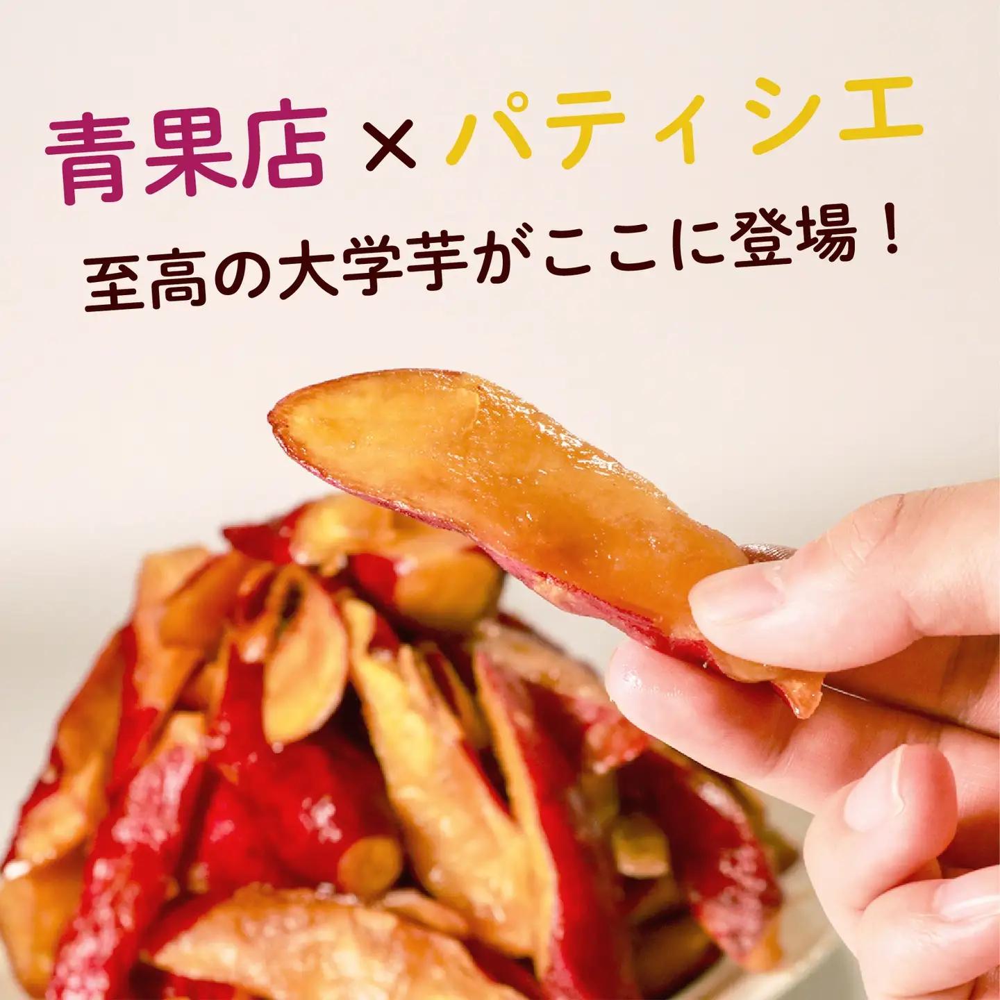 【鳴門金時】 大学芋 1kg 個包装 大学芋