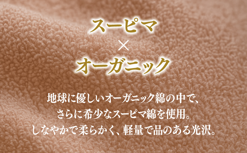 高級泉州タオル ラガマフィン バスタオル フェイスタオル  スモークピンク 各1枚【国産 日用品 上質 タオル 国内製造】 099H1520