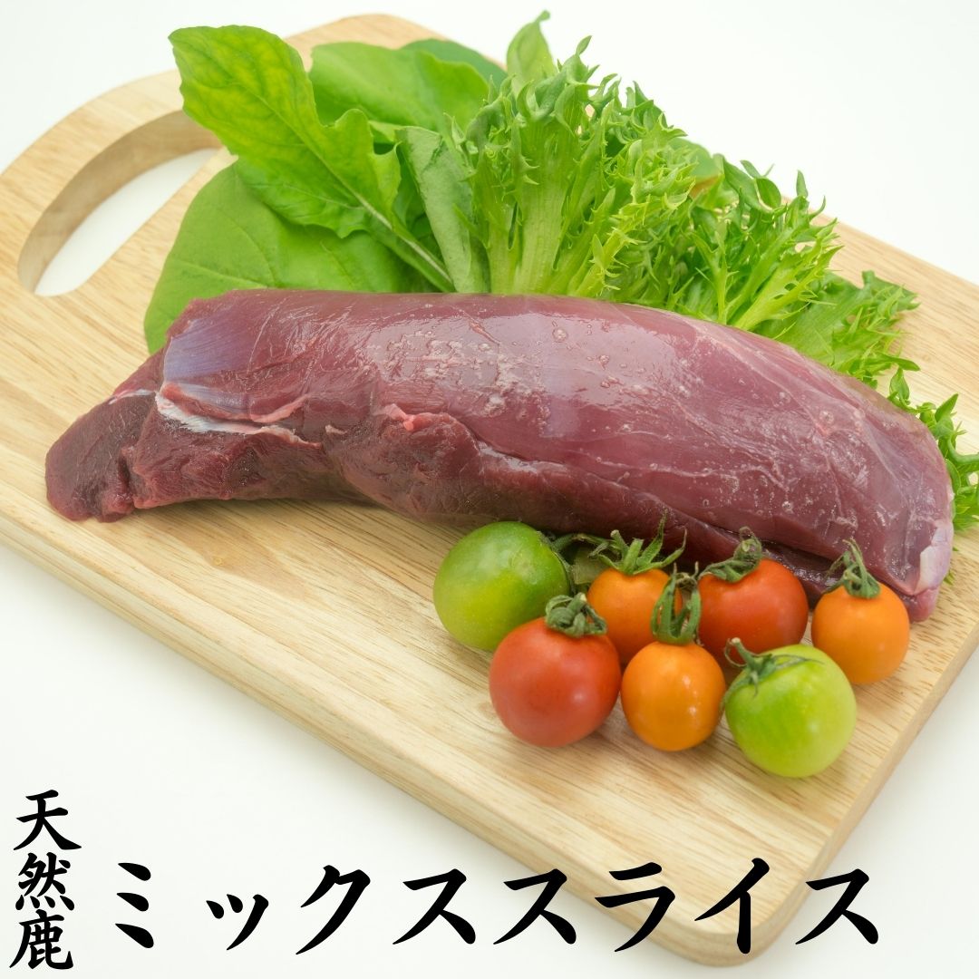【ふるさと納税】ジビエ 鹿肉 1kg 500g 天然 ミックス スライス もみじ鍋 もみじ 鹿 | 鳥取県 産