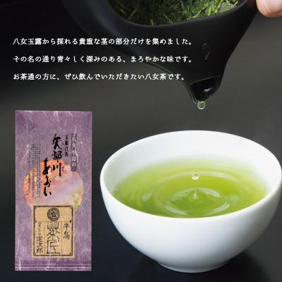 ふるさと納税 八女市 高級八女深蒸し茶セット(八女市) |  | 03