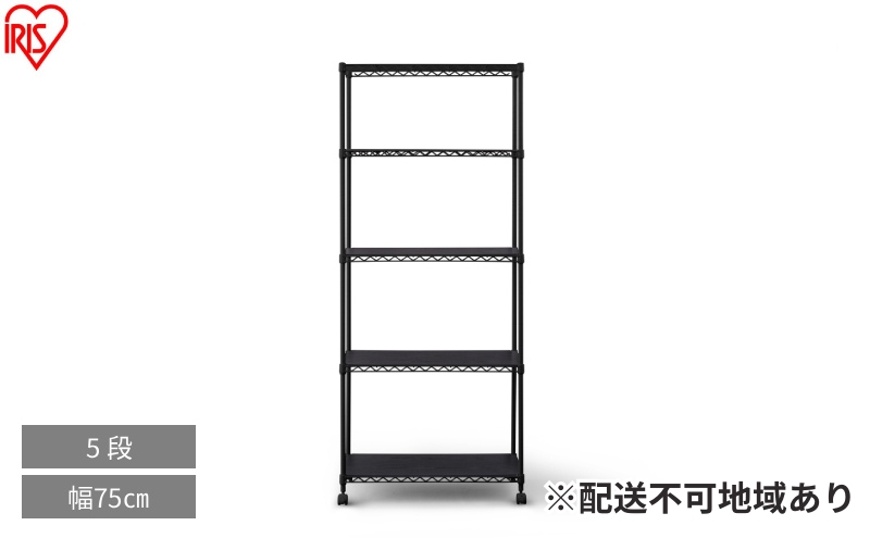カラーメタルラック ウッドボード付き CMM-75185B ブラック スチールラック メタルラック カラー ウッドボード付き 収納 キッチン リビング おしゃれ アイリスオーヤマ