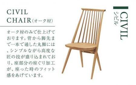 【KASHIWA】CIVIL ダイニングチェア 椅子　木製 飛騨の家具　椅子 AM048-Q