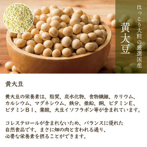 雑穀米本舗 国産 ひきわり豆4種ブレンド 24kg(400g×60袋)