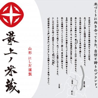 ふるさと納税 新庄市 [令和7年産]【最上ノ米蔵】山形県産「雪若丸」精米　5kg×2袋　計10kg |  | 02