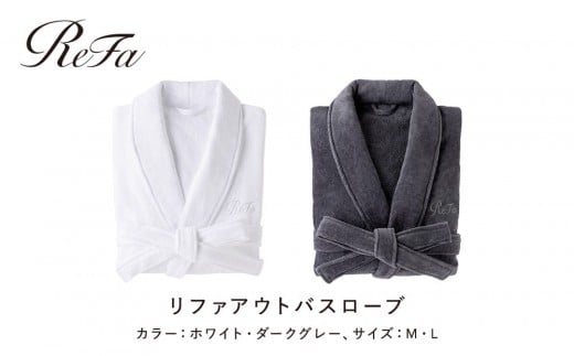 
                  リファアウトバスローブ
                
