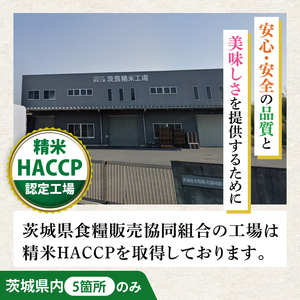 【数量限定】【令和7年産】茨城県産コシヒカリ 10kg(5kg×2袋) 【お米 ごはん こしひかり  おにぎり ごはん 茨城県 水戸市】(NQ-2)