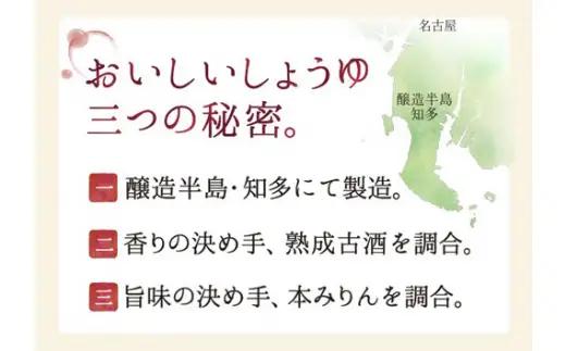 おいしいしょうゆ（900ml×12本）｜醤油 調味料 阿久比町