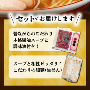福岡県産ラー麦使用 本格醤油ラーメン 10食(生めん)_PC1905
