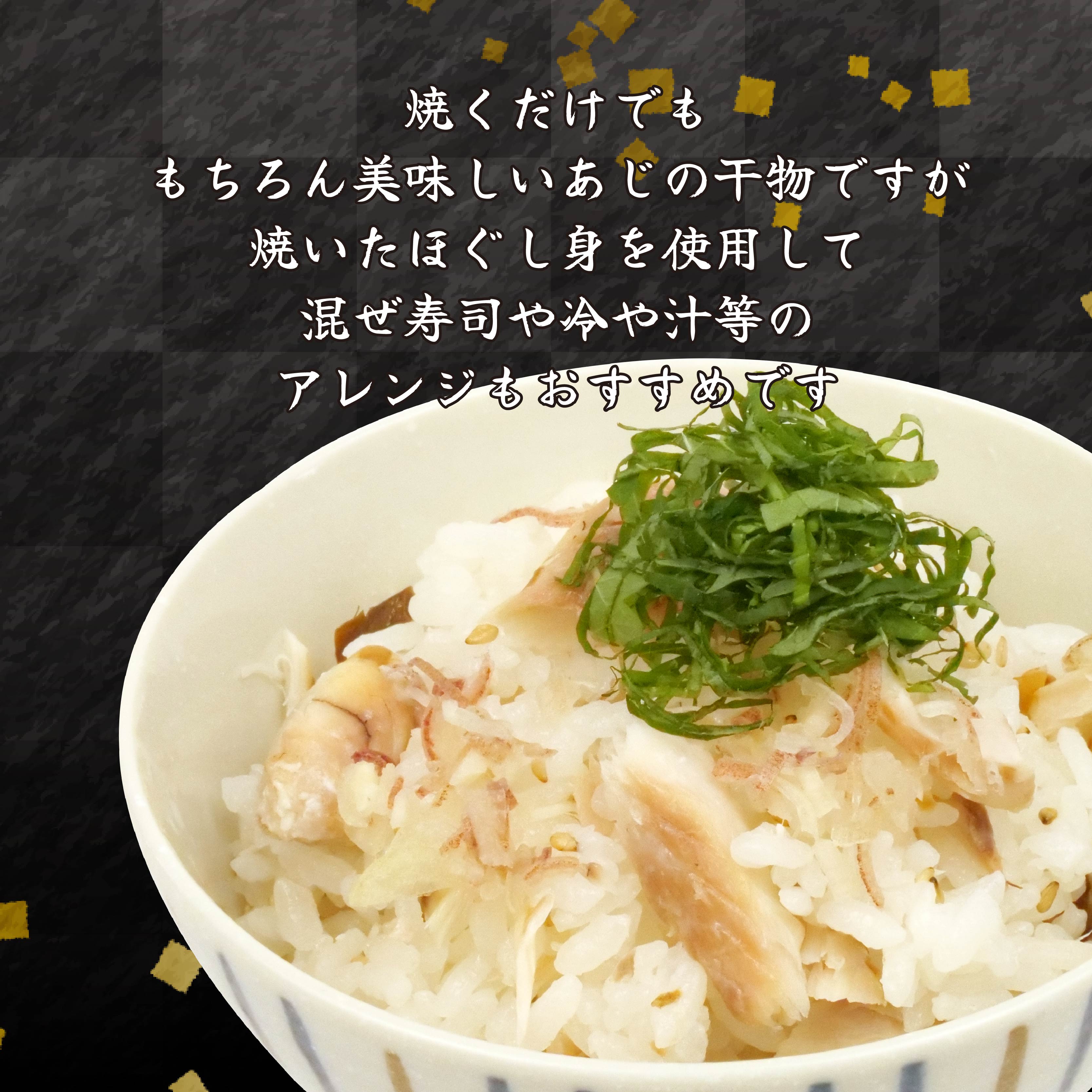国産 あじ 干物 「匠」 6枚 高級 特選 セット 贈り物 贈答 朝食 おかず 魚 おつまみ ひもの 美味しい  ランキング 人気 静岡 沼津