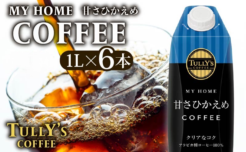 タリーズコーヒー 屋根型キャップ付き紙タリーズマイホーム微糖1L 伊藤園