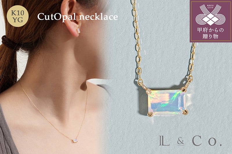 
            ＜ 甲府ジュエリー ＞【L&Co.】K10 カットオパールネックレス(63-8099)
          