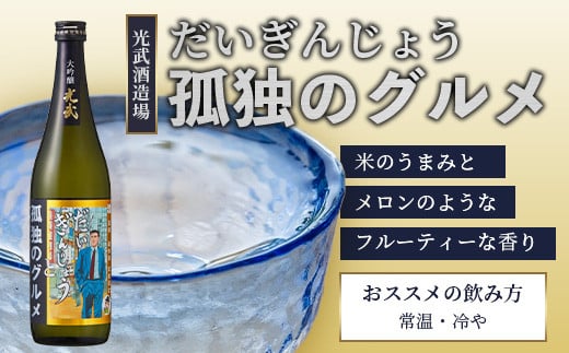 ※アルコール度数　１５度　※精米歩合　50％