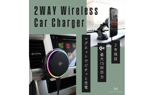 MOTTERU(モッテル) マグネット式 ワイヤレス充電器 車載 Qi2 MagSafe対応 15W 冷却ファン&冷却プレート付 シリコンケーブル付属 2年保証 (MOT-QI15WCH02-EC) ブラック【 充電器 神奈川県 海老名市 】